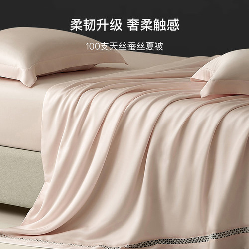 可水洗100%桑蚕丝夏凉被A类天丝