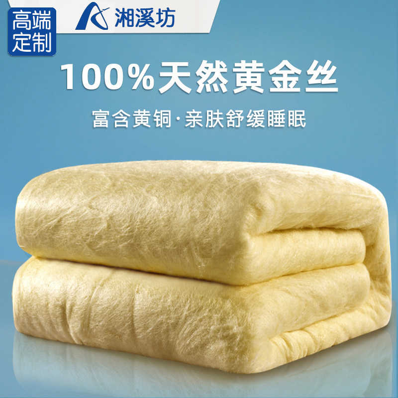 九丝100%黄金丝大众黄金蚕丝图片