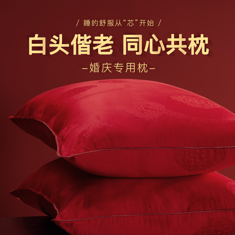 婚庆大红枕头结婚喜庆女方陪嫁枕芯一对嫁妆床品搭配婚被中式婚礼