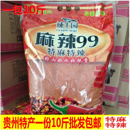 贵州特产大包装商用10斤毕节麻辣99烙锅烧烤烤辣椒面五香特香包邮