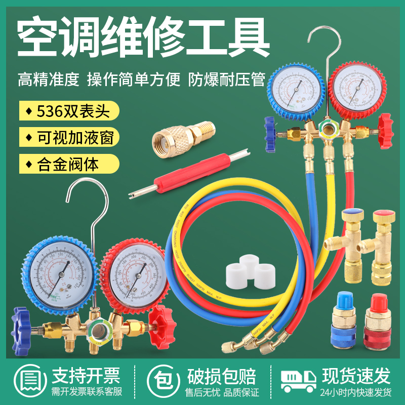 变频冷媒加氟双表家用汽车维修用