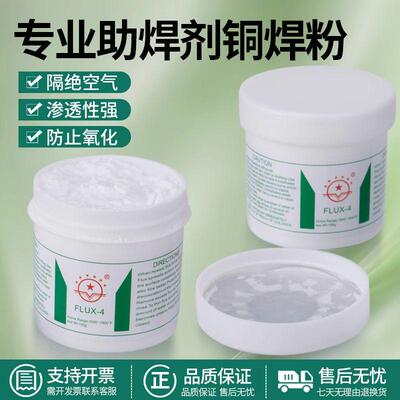 优质焊粉助焊剂钎焊熔剂焊接材料