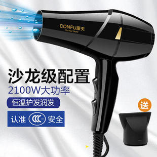 康夫KF 5886電吹風(fēng)機(jī)大功率理發(fā)店專(zhuān)業(yè)2100W冷熱風(fēng)家用護(hù)發(fā)吹風(fēng)筒