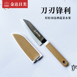 日美不锈钢水果刀带刀套瓜果刀果蔬小刀折叠便携宿舍学生家用厨房