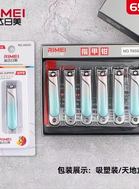 正品金达日美独立吸塑指甲剪耐用粉渐变蓝色碳钢便携式修剪指甲钳