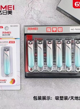 金达日美指甲剪中号粉渐变蓝色碳