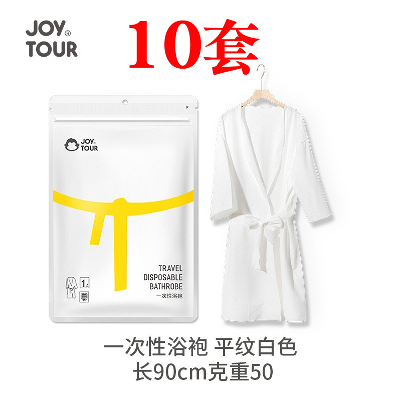 蕉图一次性浴袍便携旅行浴巾加厚睡衣斗篷游泳吸水速干酒店毛巾
