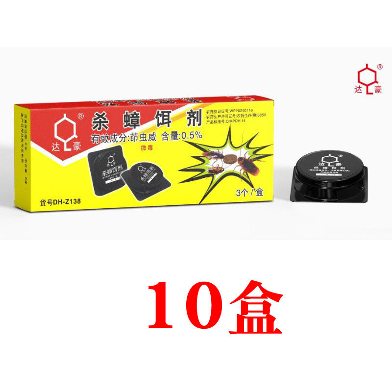 达豪蟑螂药黑盒强力灭蟑清方便贴杀蟑饵剂强效家用商用连环全窝端
