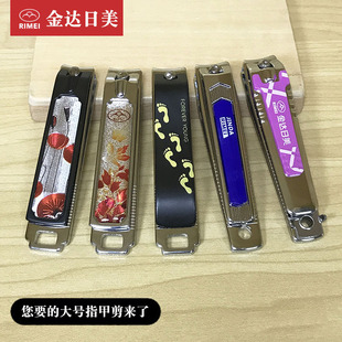 日美指甲剪指甲刀斜口剪死皮指甲钳平口单个大号成人男女家用包邮