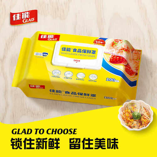佳能食品保鲜罩防串味佳能保鲜膜