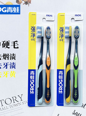 青蛙螺旋中硬软毛135B牙刷波浪深层强净去渍刮舌苔美白成人男女士