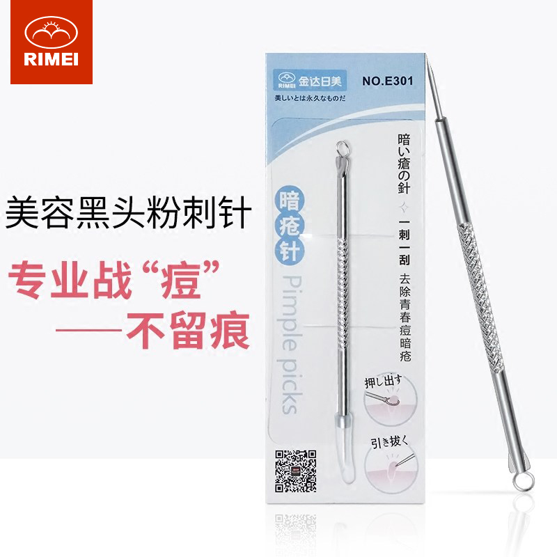 金达日美粉刺针粉刺细胞夹挑痘针美容院专用黑头暗疮针挤痘痘神器