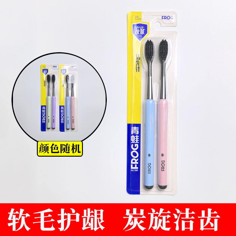 青蛙牙缝清洁成人两支装牙刷