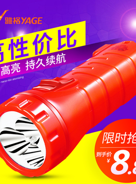 雅格led手电筒 强光远射可充电式小手电超亮 家用照明迷你手电筒