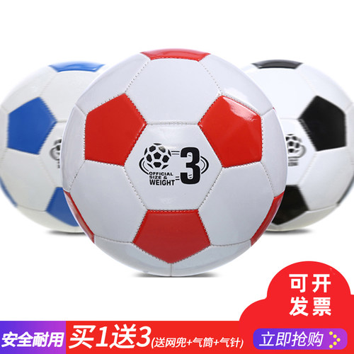 包邮2号3号4号5号儿童足球幼儿园宝宝小孩中小学生训练中考四五号 - 封面