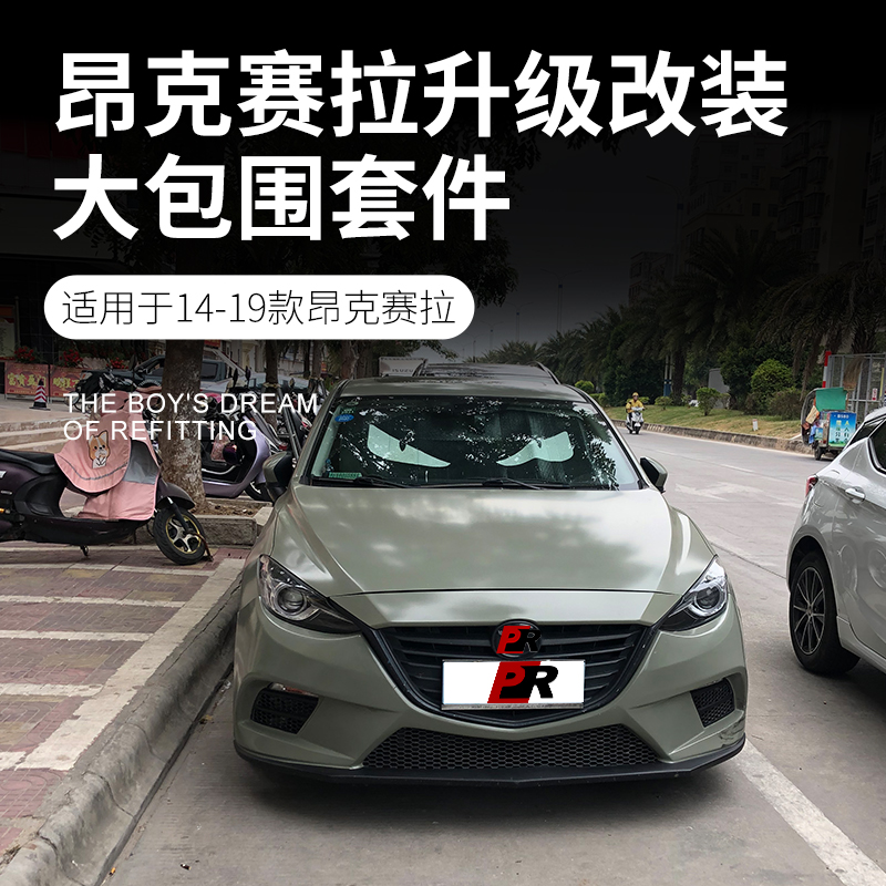 ap前杠后杠前脸前保险杠