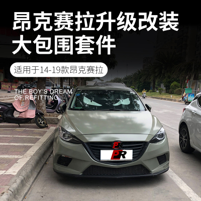 ap前杠后杠前脸前保险杠