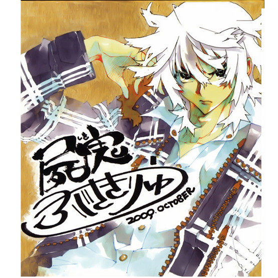 shiki visual works 尸鬼-藤崎龙画集 图片漫画美术素材