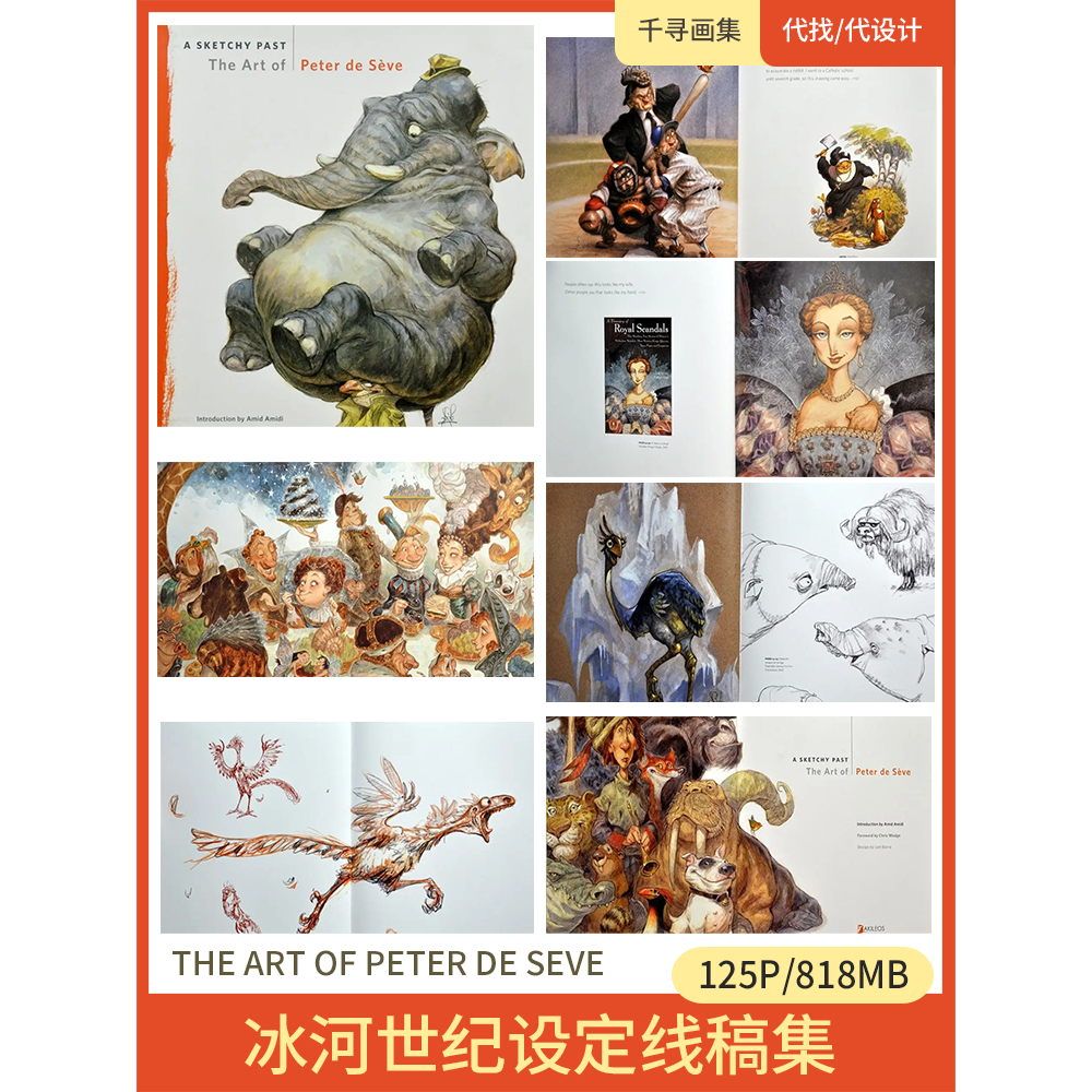 冰河世纪 线稿 设定 Peter de Seve 图集 卡通动漫美图壁纸HQ125