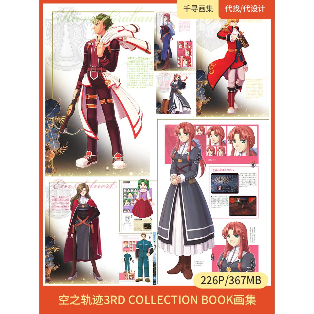 空之轨迹 3rd collection 风格 图集 卡通动漫美图壁纸HQ233