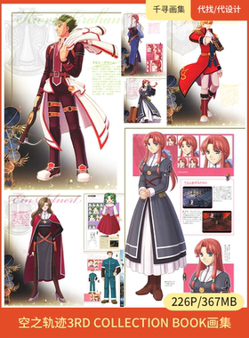 空之轨迹 3rd collection 风格 图集 卡通动漫美图壁纸HQ233