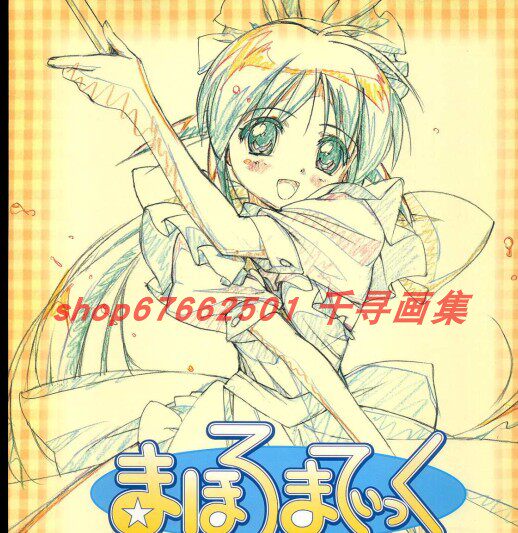 魔力女管家动画原画集1 2 图片漫画素材