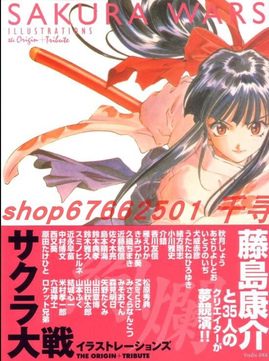 樱大战画集origin tribute漫画美术素材