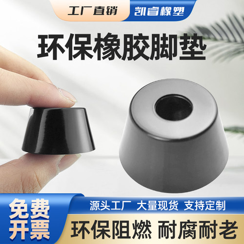 黑色橡胶脚垫家具桌椅减震垫脚带垫片机脚仪器仪表机箱地脚机脚垫