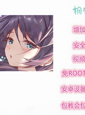 千娇百妹辅助 非初始号 科技 修改 插件 脚本 支持最新版 免ROOT