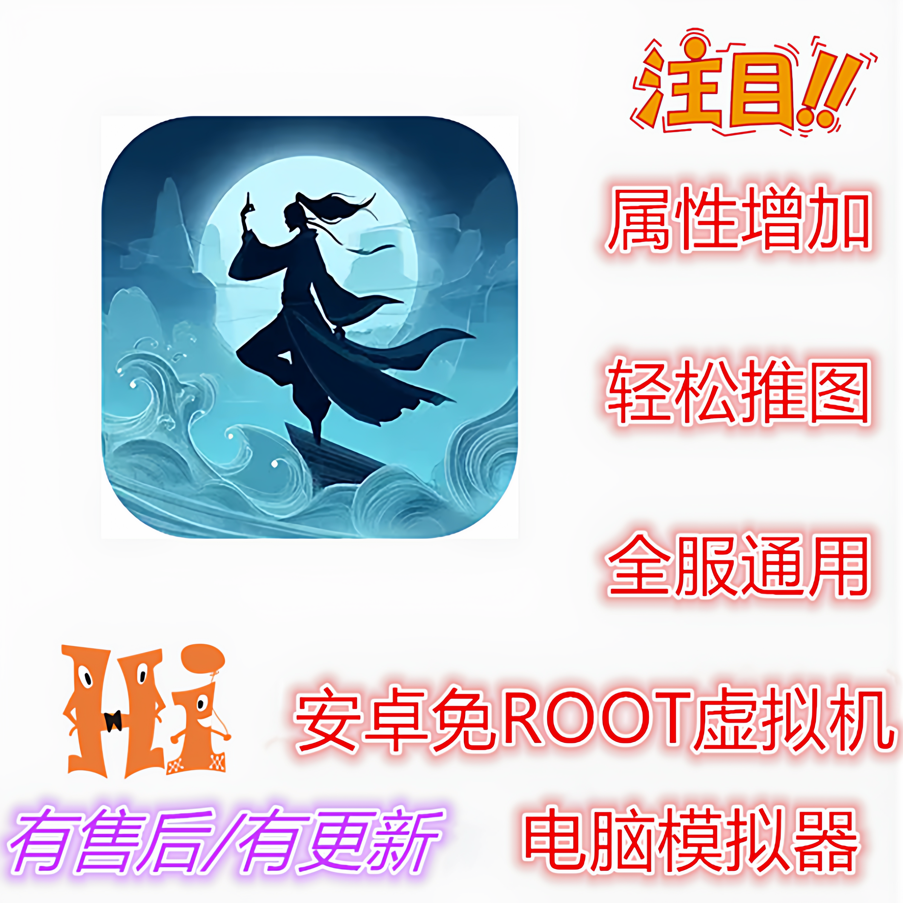 御剑九宫辅助 科技 修改 插件 脚本 支持新版 免ROOT