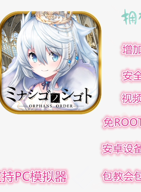 DMM 非初始号 辅助插件 安卓修改 免ROOT 自动发货