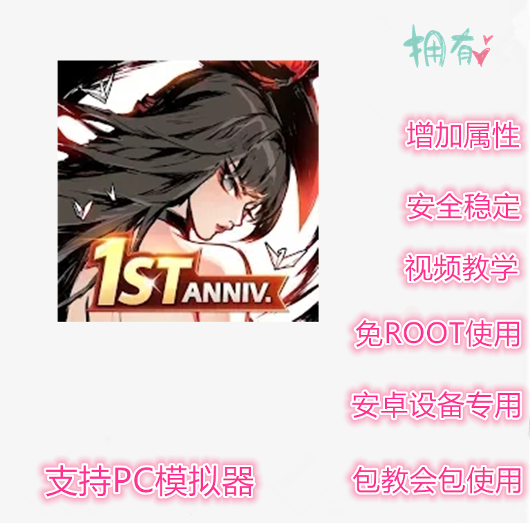 辅助忍者必须死插件修改