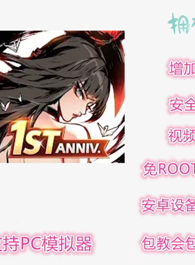 忍者必须死辅助 支持新版 插件 修改脚本  免ROOT 脚本 国际服