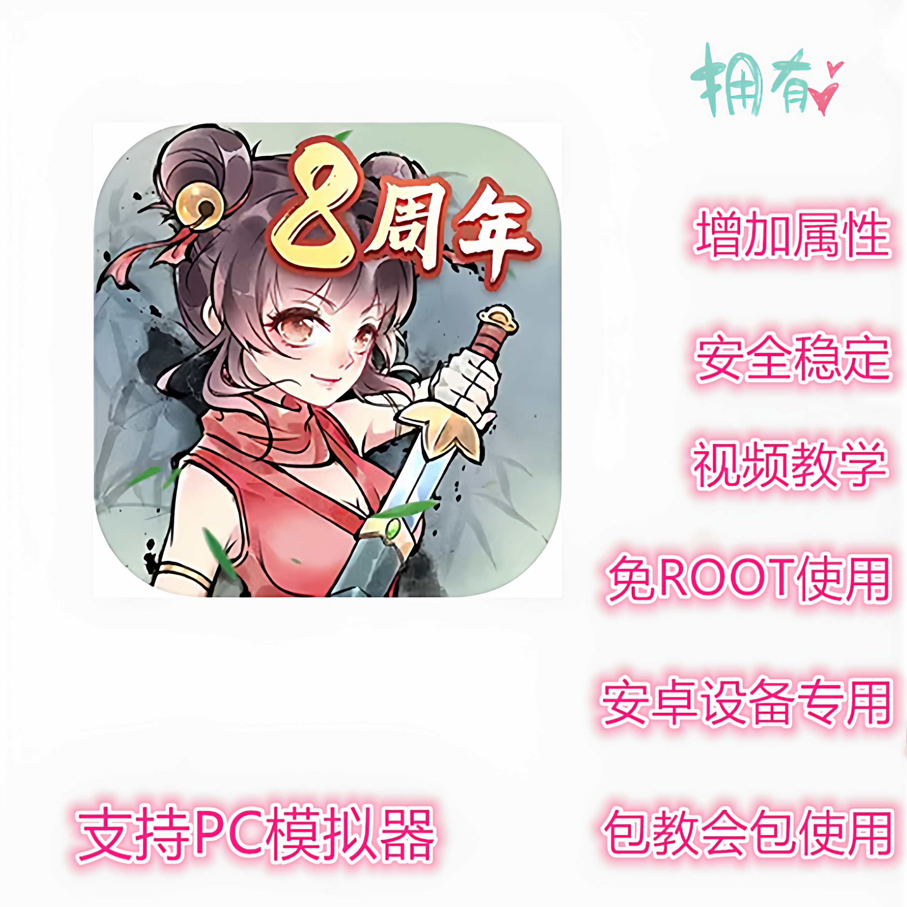 辅助暴走英雄坛插件科技脚本