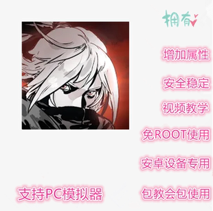 影之刃断罪者辅助 非初始号 支持新版 插件 安卓修改 免ROOT