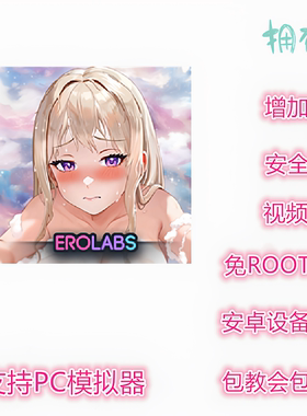 欲姬革命辅助 科技 修改 插件 脚本 支持新版 免ROOT
