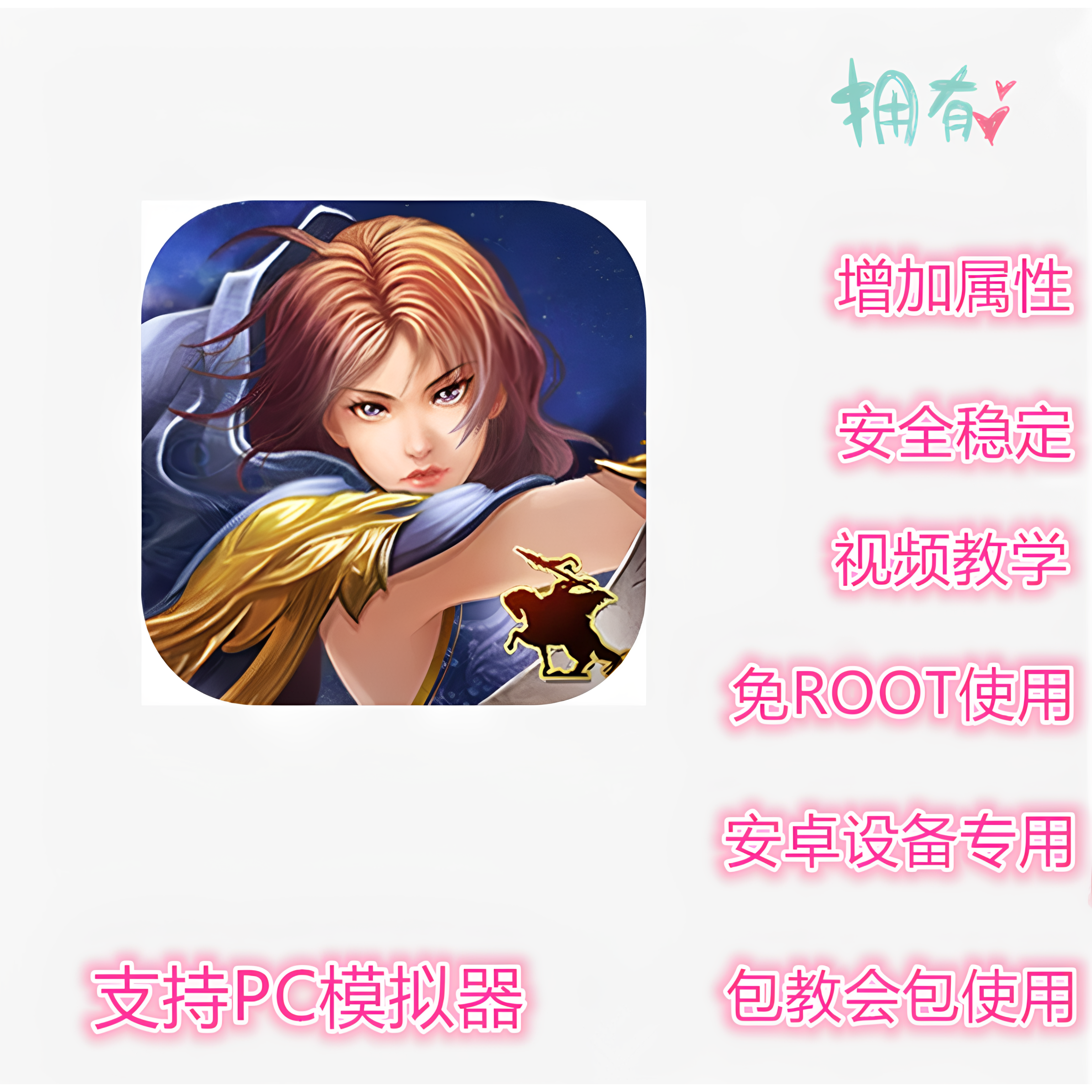 策马三国志辅助  非初始号 支持新版 插件 脚本 免ROOT