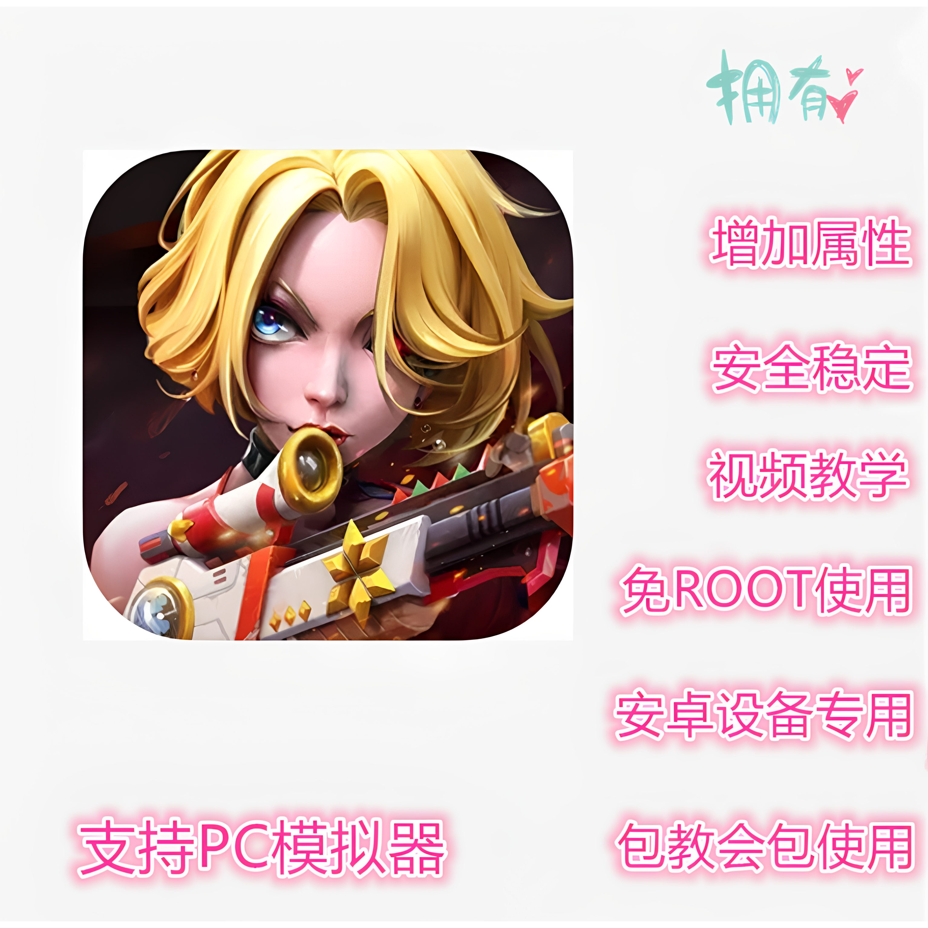 手机反恐特别行动辅助 科技 小程序修改 插件 脚本 新版 免ROOT
