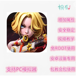手机反恐特别行动辅助 科技 小程序修改 插件 脚本 新版 免ROOT