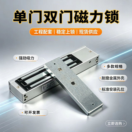 180/280kg磁力锁电磁锁12V木门玻璃门防火门明装单开双联电磁吸锁