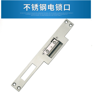 门禁电锁口阴极锁12V通电开锁/断电上锁霍曼锁配套215mm可做24V