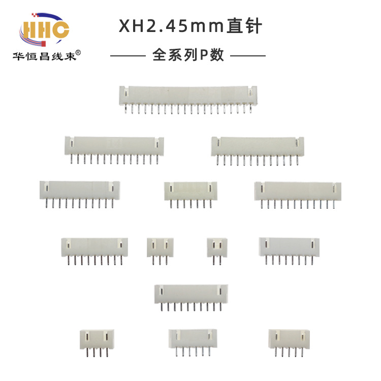 XH2.54mm间距直针插座 2P3P4P5P6P7P8P9P10P11P12P~14P 20P
