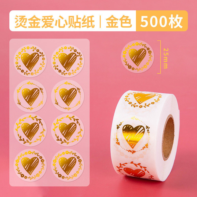 500贴/卷透明心形装饰贴纸不干胶自粘礼品盒外卖包装袋封口贴标签,文具电教/文化用品/商务用品,不干胶标签,淘宝优惠券,粉丝福利购,淘宝优惠卷