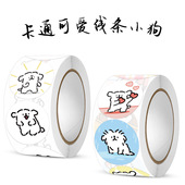 500贴 卷卡通小狗贴纸可爱小狗创意封口贴手账贴可爱卡通表情包