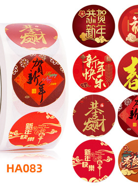 500贴/卷Happy new year新年快乐元旦新春对联红包不干胶封口贴纸
