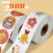 500贴 卷儿童卡通奖励贴创意礼物幼儿园小朋友自律表扬贴纸教师用
