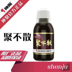 山西神聚新品 聚不散鱼饵添加剂尚渔果怡浓黑坑鲤鱼钓鱼小药诱鱼剂