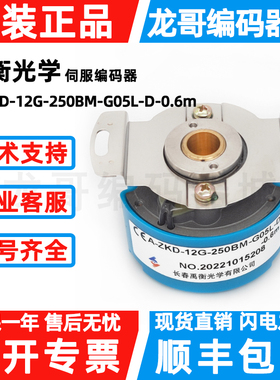 长春禹衡光栅编码器A-ZKD-12G-250BM-G05L-D-0.4m-102.4BM-C-0.6m