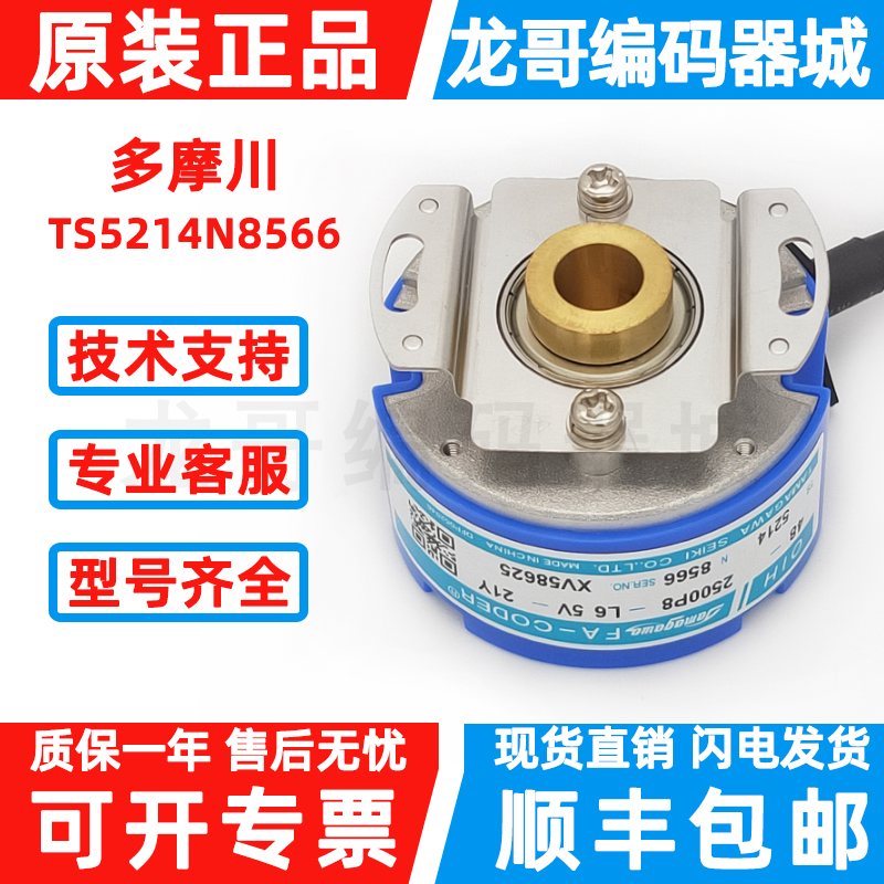 多摩川旋转编码器TS5214N8566