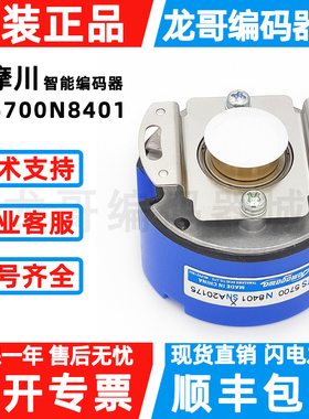 原装多摩川TS5700N8401绝对值编码器23位TS5705N50多圈16位N8501